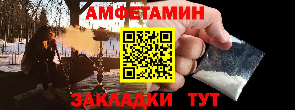 Асино  Амфетамин  Вход с VPN  Amphetamine VHQ 