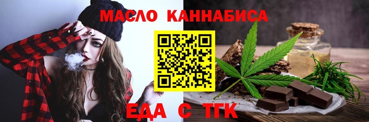 Canna-Cookies конопля  Вход с VPN  Асино 