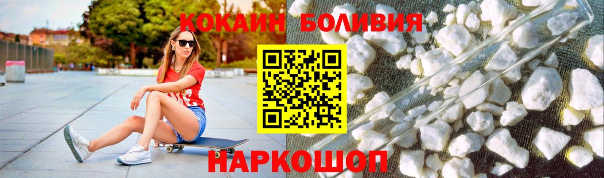 Кокаин FishScale Асино