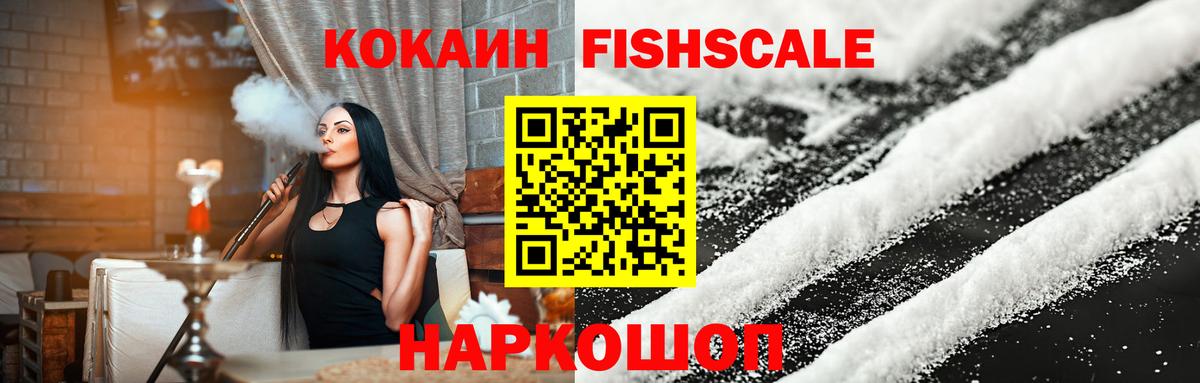 Асино  КОКАИН 98%  Вход с VPN  Cocaine 97% 