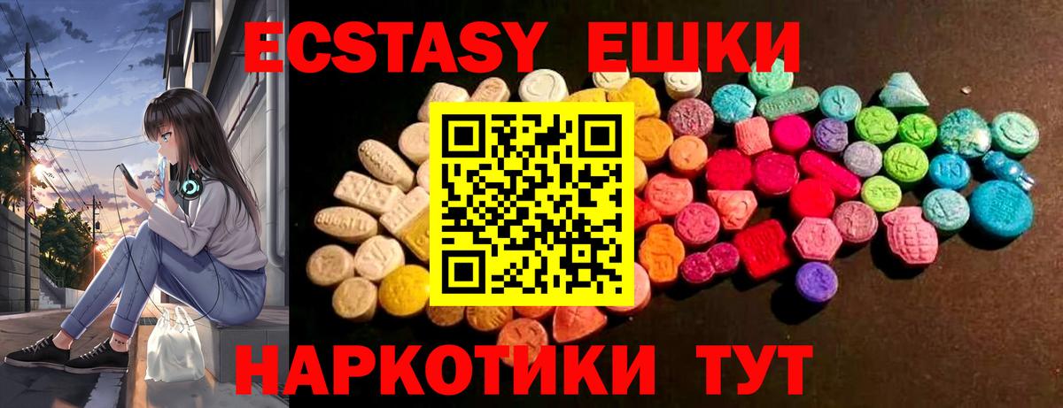 Ecstasy  где продают   Асино  Вход с VPN  ЭКСТАЗИ MDMA  ссылка на мегу   нарко площадка клад  Ecstasy круглые 