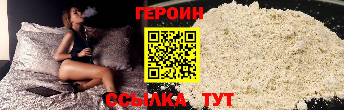 ГЕРОИН гречка Асино