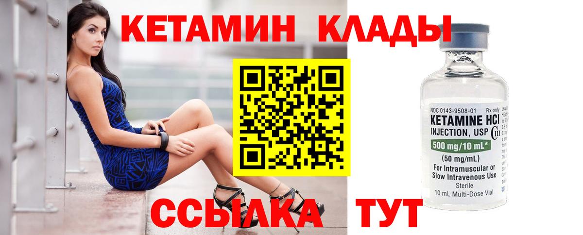 КЕТАМИН ketamine  Кетамин VHQ  Асино  Вход с VPN 