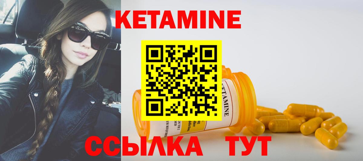 КЕТАМИН VHQ Асино