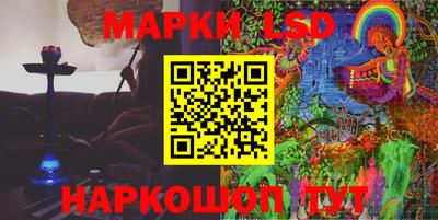 марки lsd Рузаевка