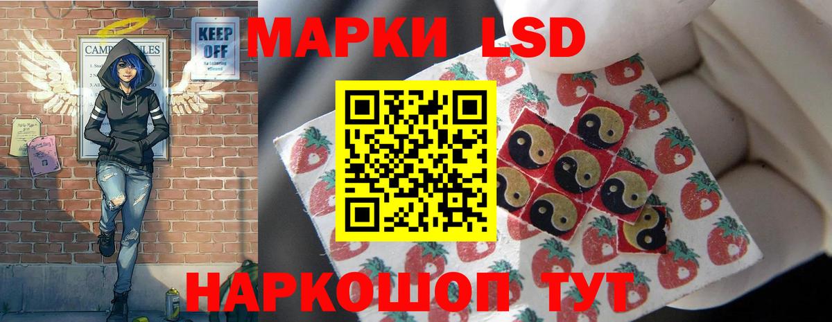 ЛСД экстази ecstasy Асино