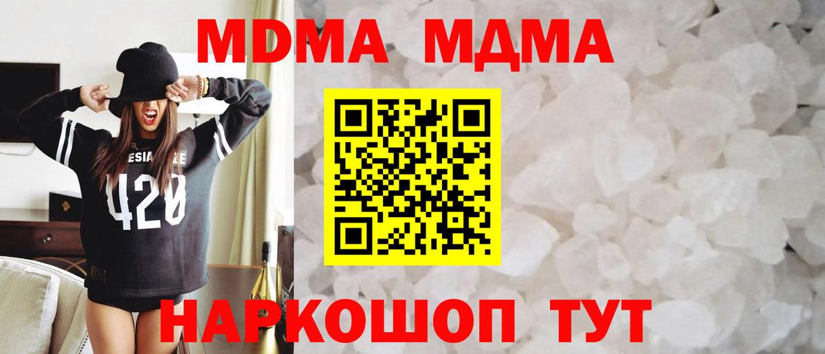 МДМА crystal  МДМА кристаллы  Вход с VPN  Асино 