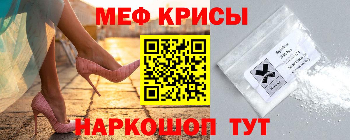 Мефедрон мука Асино