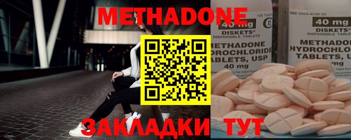 Асино  МЕТАДОН кристалл  blacksprut   МЕТАДОН кристалл  Вход с VPN 