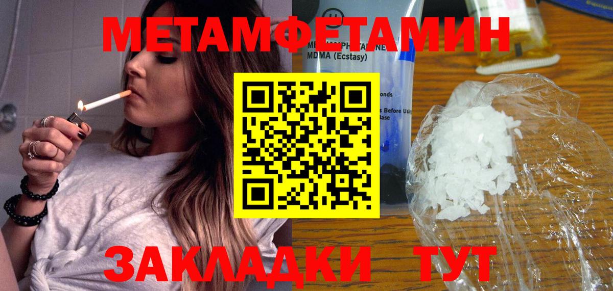 Асино  Первитин кристалл  Вход с VPN  Первитин кристалл 