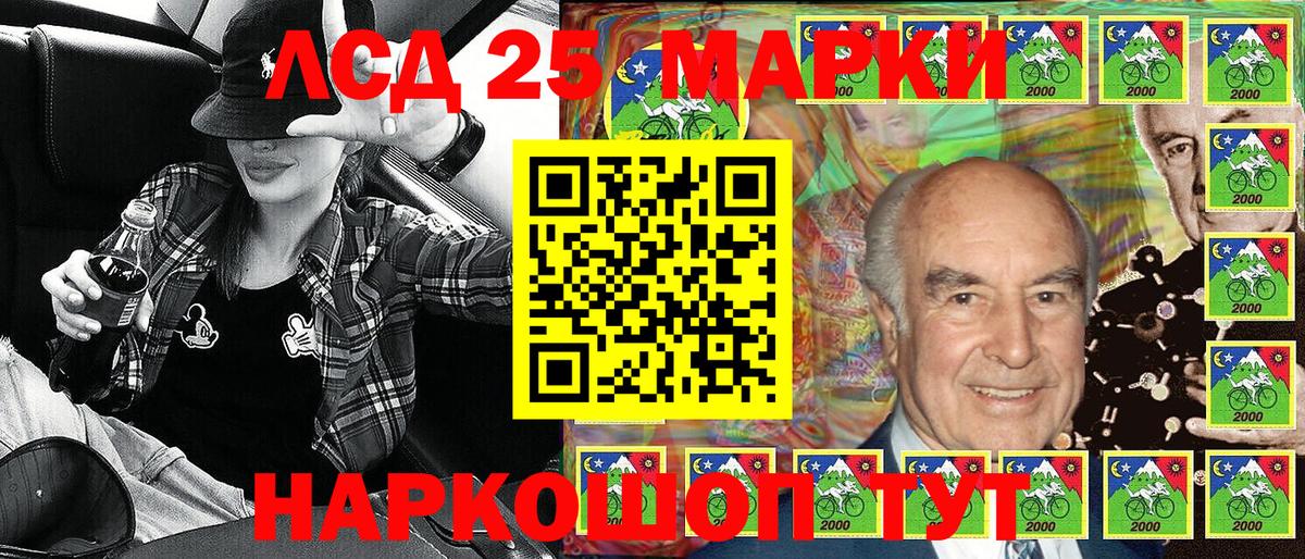 Марки N-bome  Вход с VPN  Асино  Марки N-bome 1,8мг 