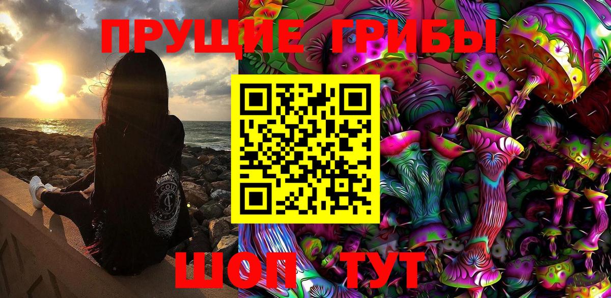 Галлюциногенные грибы Magic Shrooms  Псилоцибиновые грибы мицелий  Вход с VPN  как найти   Асино 