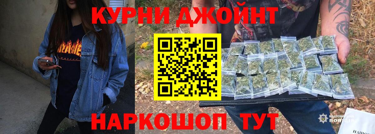 Шишки марихуана сатива  Бошки марихуана гибрид  Асино  Вход с VPN 